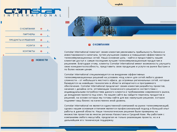 www.usa-comstar.com