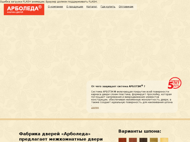 www.arboleda.ru