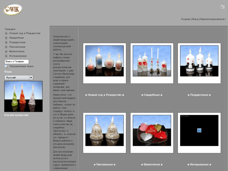 www.candles-wik.com