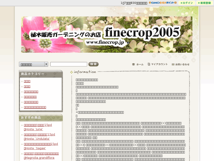 www.finecrop.jp