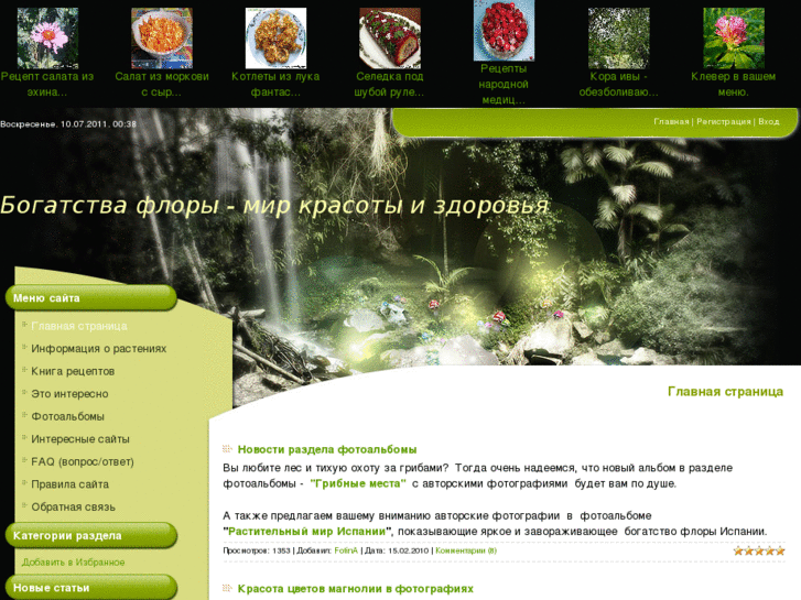 www.foto-flora.ru
