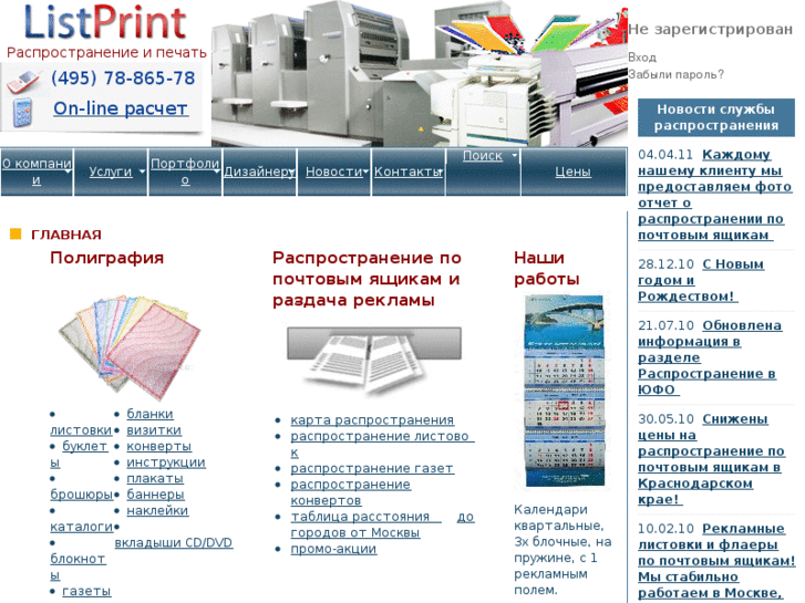 www.listprint.ru