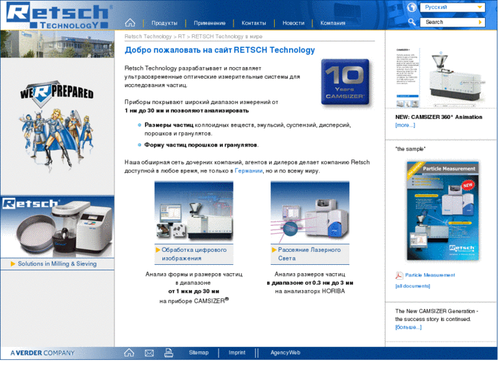 www.retsch-technology.ru