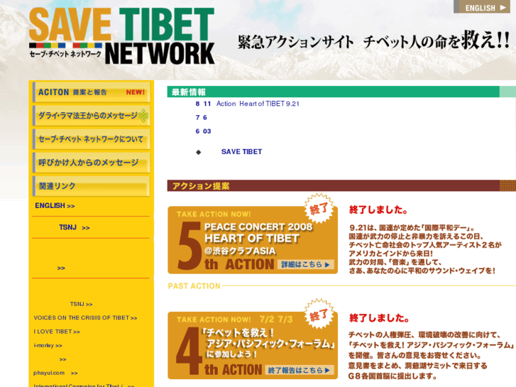 www.save-tibet.net