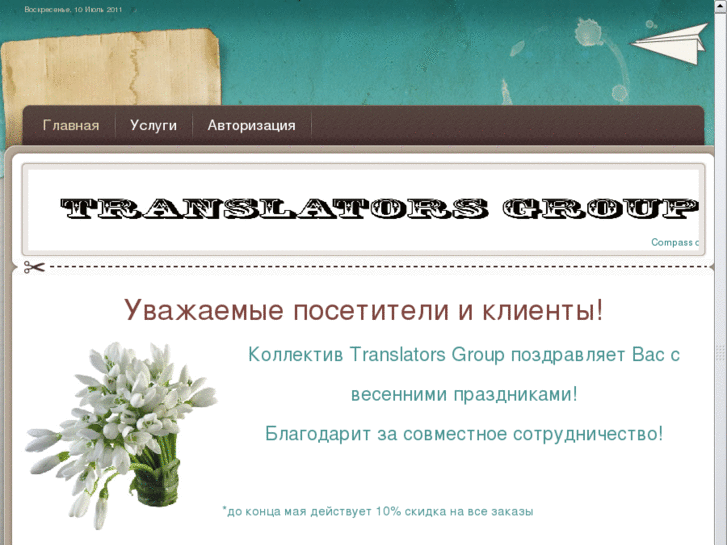 www.translatorsgroup.net