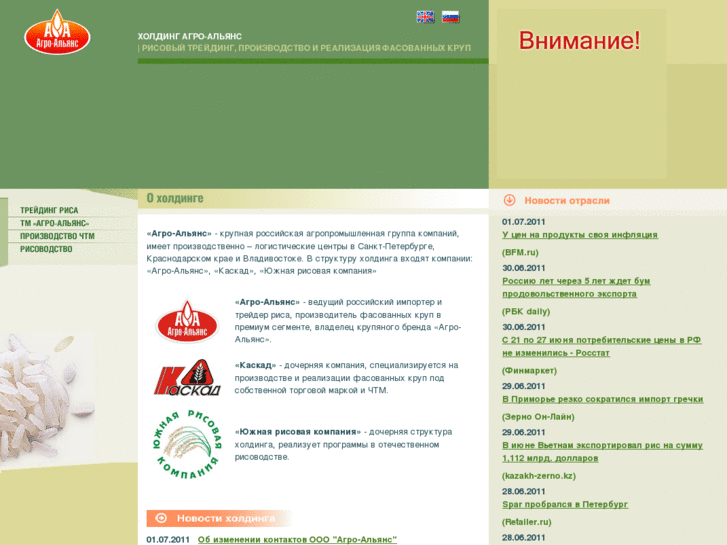 www.agro-al.ru