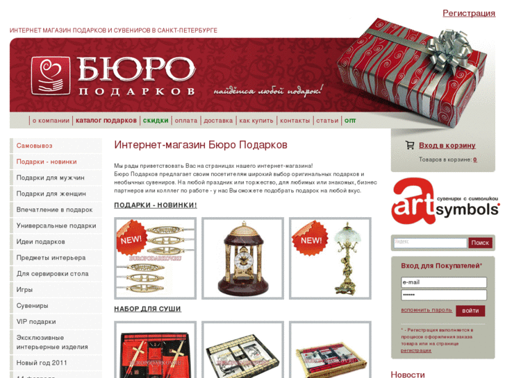 www.buropodarkov.ru