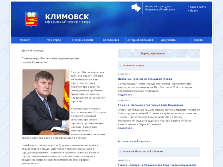 www.klimovsk.ru