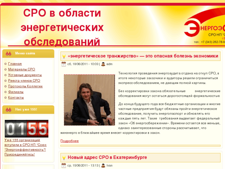 www.npse.ru