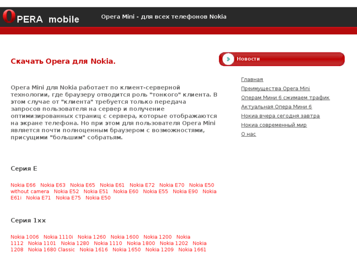 www.opera-mini-nokia.ru