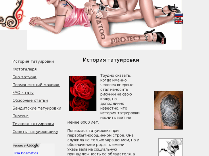 www.tatoo-pro.com