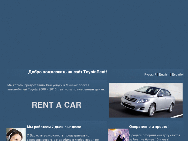 www.toyotarent.by