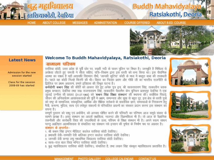 www.buddhmahavidyalaya.org