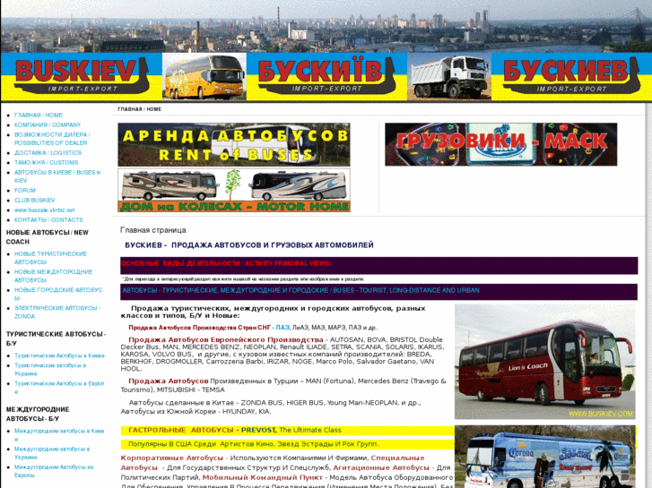 www.buskiev.com