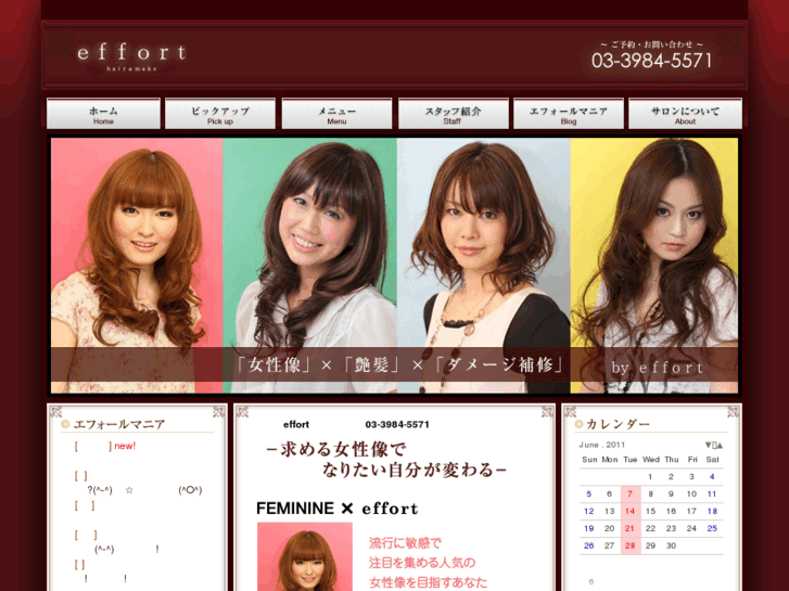 www.effort.jp