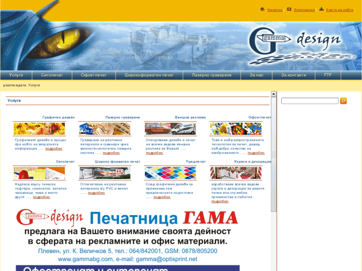 www.gammabg.com