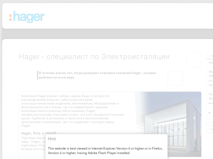 www.hagergroup.by
