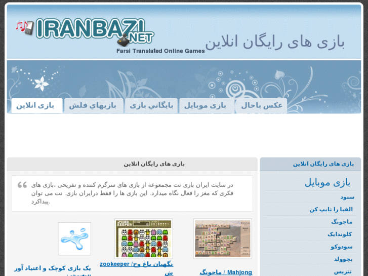 www.iranbazi.net