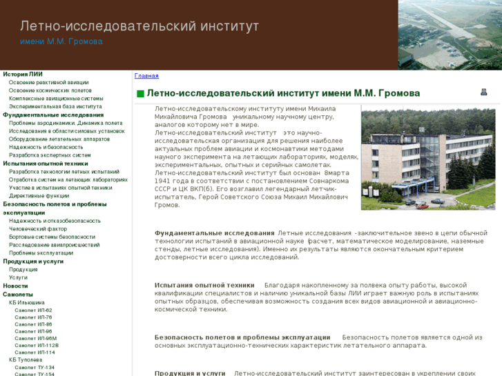 www.liicom.ru