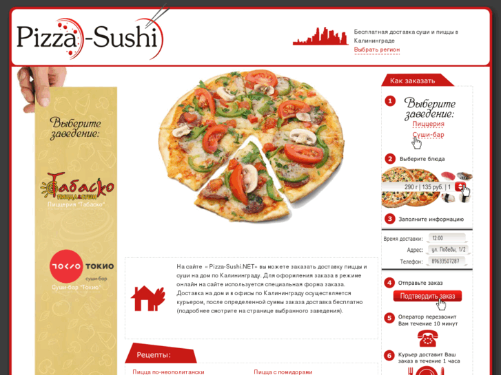 www.pizza-sushi.net