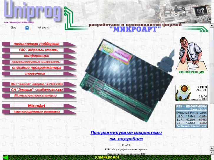 www.programmator.ru