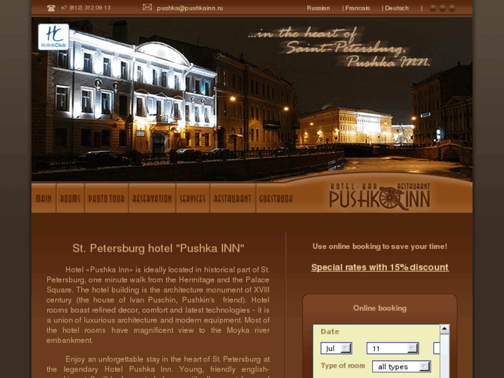 www.pushka-inn.com