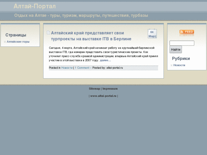 www.altai-portal.ru