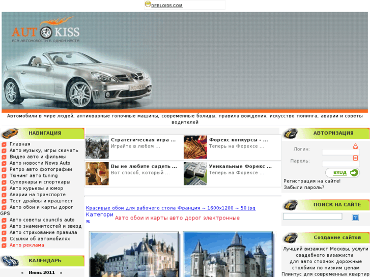 www.autokiss.ru