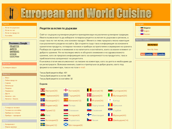 www.cuisineeurope.com