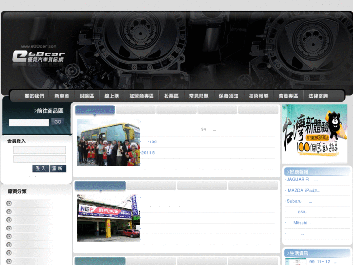 www.e68car.com