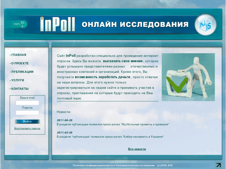 www.inpoll.net