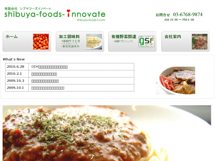 www.shibuya-foods-i.com