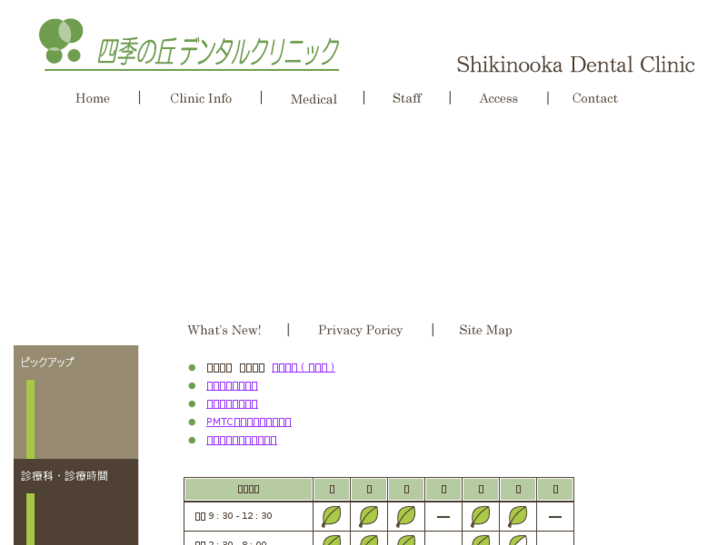 www.shiki-no-oka.com