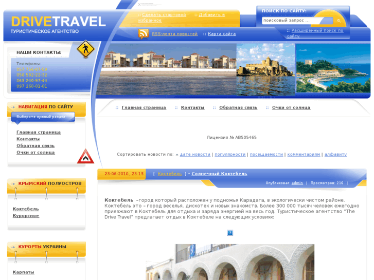 www.thedrivetravel.com