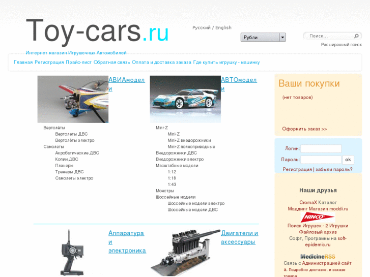 www.toy-cars.ru