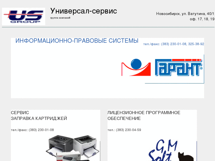 www.us-group.ru