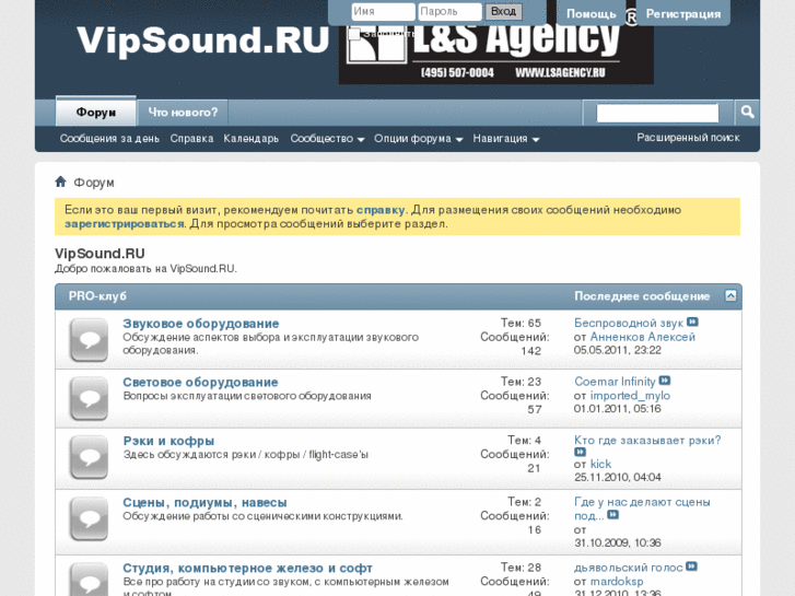 www.vipsound.ru