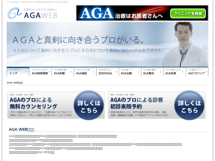 www.agaweb.jp