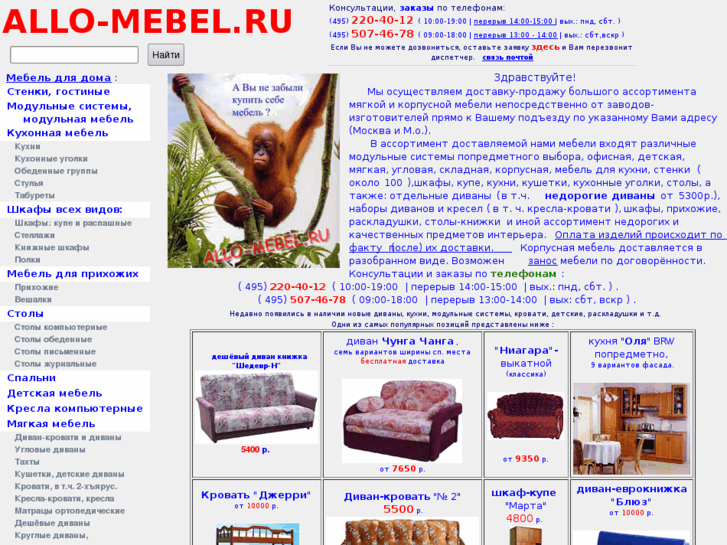 www.allo-mebel.ru