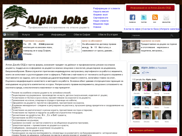 www.alpinjobs.com