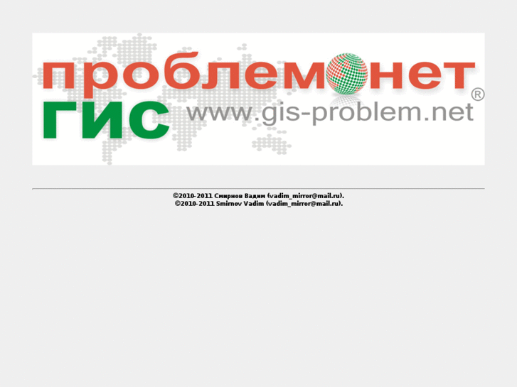 www.gis-problem.net