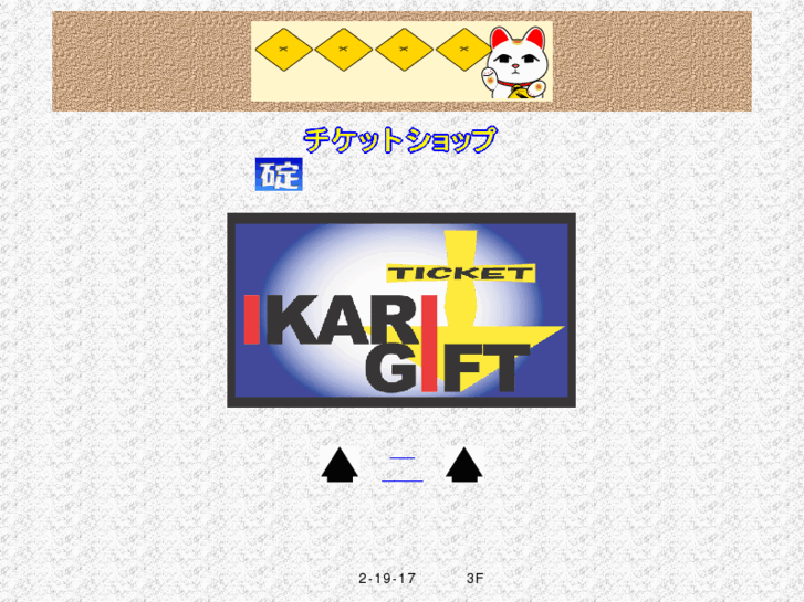 www.ikari-gift.com