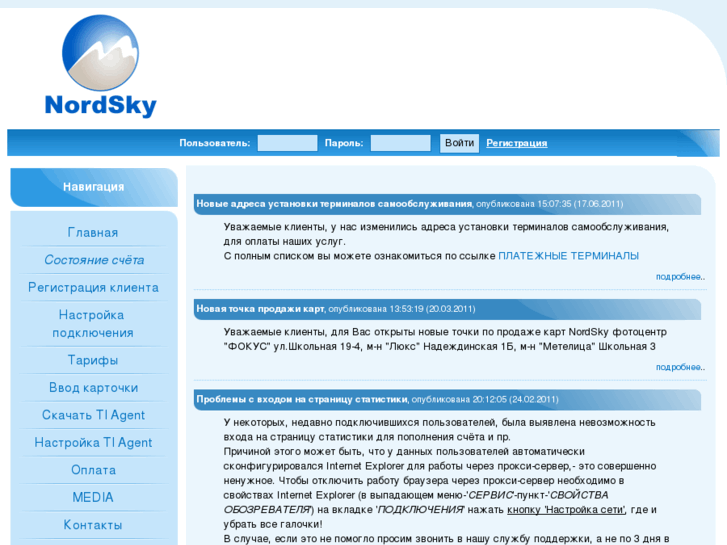 www.nordsky.net