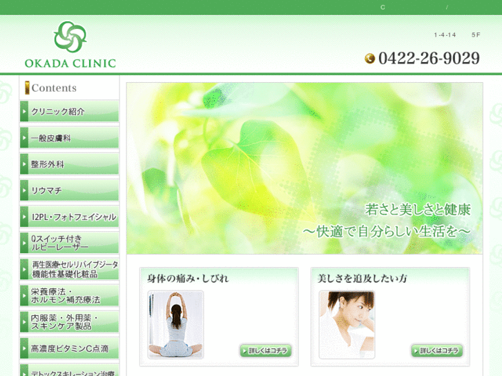 www.okada-cli.com