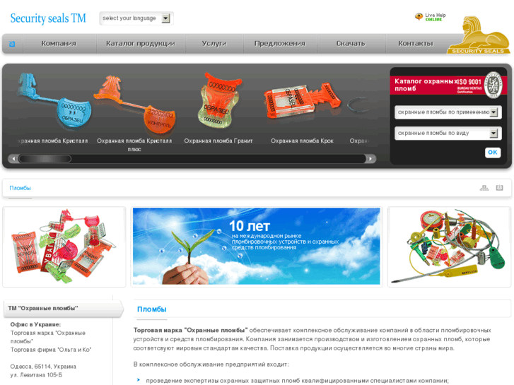 www.security-seal.ru