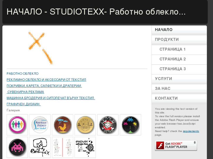 www.studiotexx.com