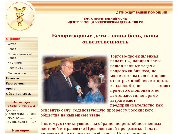 www.tppdetfond.ru