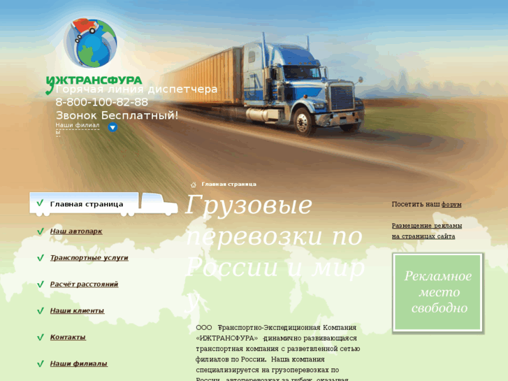 www.transfura.ru