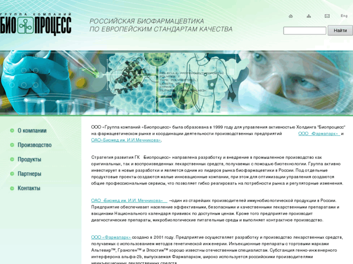 www.bioprocess.ru