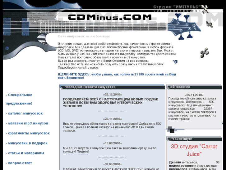 www.cdminus.com